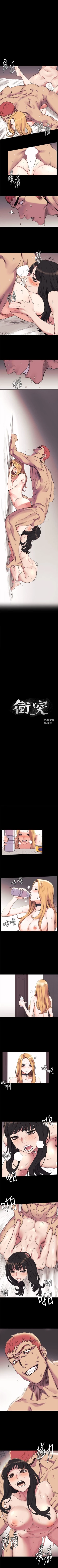 Page 253 of 冲突 1-70 中文翻译 （更新中）