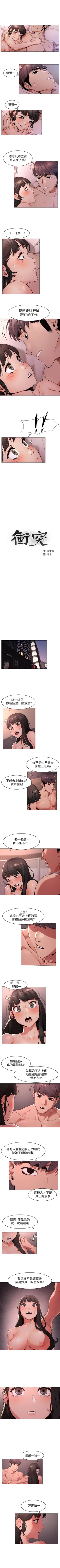 Page 390 of 冲突 1-70 中文翻译 （更新中）