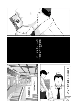 Page 21 of Kakkou no Hi