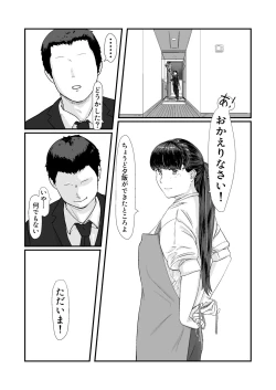 Page 24 of Kakkou no Hi