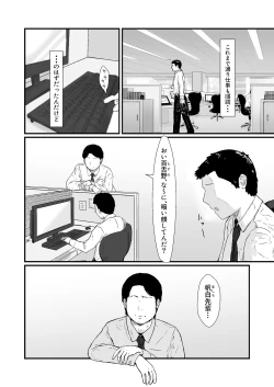 Page 3 of Kakkou no Hi