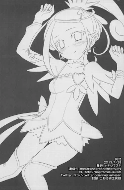 Page 17 of Precure Ryoujoku 4 Cure Sword Rinkan Shojo Soushitsu