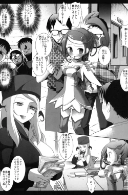 Page 4 of Precure Ryoujoku 4 Cure Sword Rinkan Shojo Soushitsu
