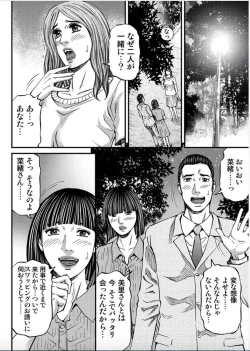 Page 124 of MADAME MELODY 2