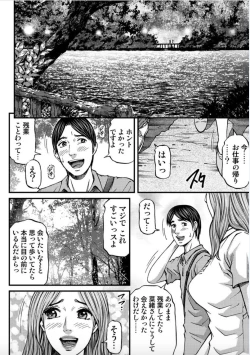 Page 158 of MADAME MELODY 2