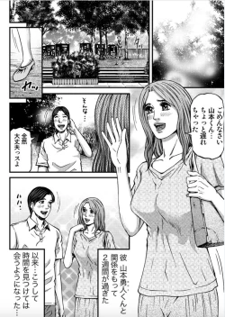 Page 172 of MADAME MELODY 2