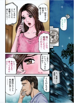 Page 28 of MADAME MELODY 2