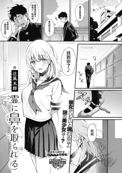 Page 1 of Rei ni Hana o Torareru