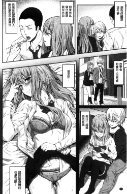 Page 112 of Ryoute ni Senpai