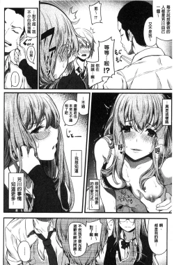 Page 114 of Ryoute ni Senpai