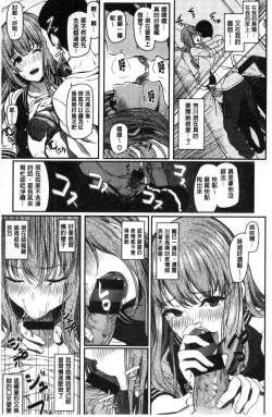 Page 123 of Ryoute ni Senpai