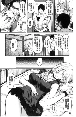 Page 132 of Ryoute ni Senpai