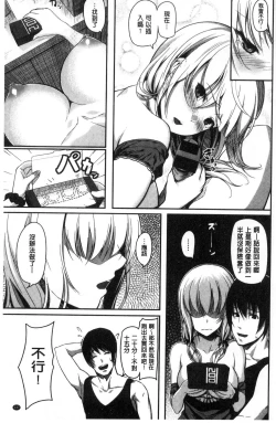 Page 139 of Ryoute ni Senpai