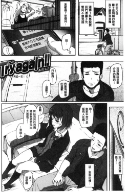 Page 182 of Ryoute ni Senpai