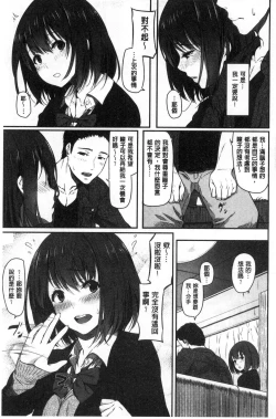 Page 183 of Ryoute ni Senpai