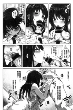 Page 22 of Ryoute ni Senpai