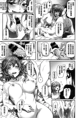 Page 33 of Ryoute ni Senpai