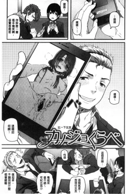 Page 71 of Ryoute ni Senpai