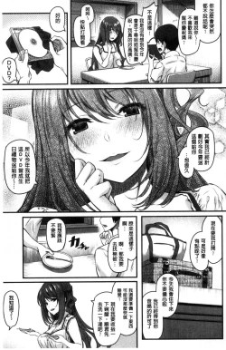 Page 89 of Ryoute ni Senpai