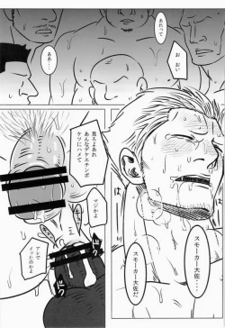 Page 40 of Yukemuri Renzoku Goukan Rinkan Jiken