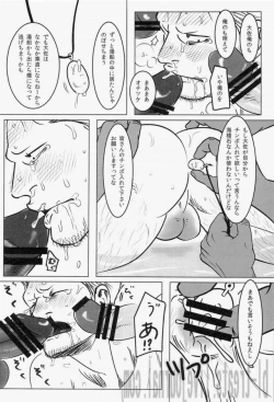 Page 43 of Yukemuri Renzoku Goukan Rinkan Jiken