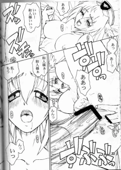 Page 21 of Explosion 12 Bosuna