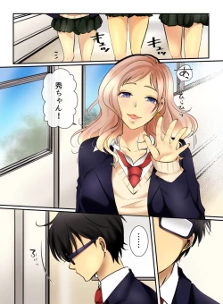 Page 2 of Ikken Gal dakedo Sunao de Yasashii Osananajimi wa Boku ga Sukuu!