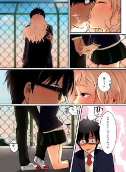 Page 33 of Ikken Gal dakedo Sunao de Yasashii Osananajimi wa Boku ga Sukuu!