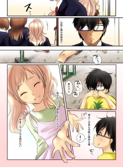 Page 3 of Ikken Gal dakedo Sunao de Yasashii Osananajimi wa Boku ga Sukuu!