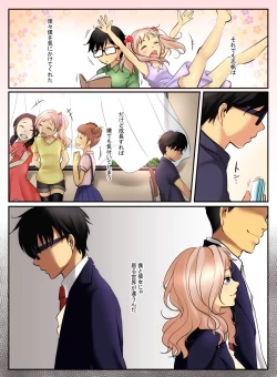 Page 4 of Ikken Gal dakedo Sunao de Yasashii Osananajimi wa Boku ga Sukuu!