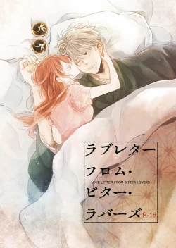 Page 1 of Love Letter from Bitter Lovers