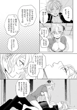 Page 21 of Love Letter from Bitter Lovers