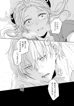 Page 28 of Love Letter from Bitter Lovers