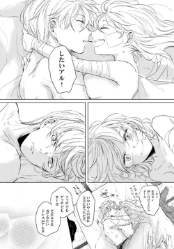 Page 34 of Love Letter from Bitter Lovers