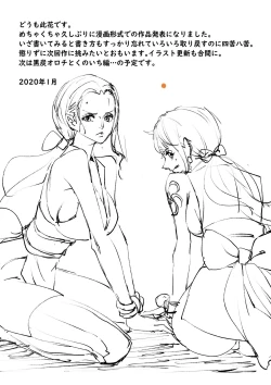 Page 10 of Wano Kuni Sentou Momiarai | Wano Country Public Bath's Rub 'n' Wash