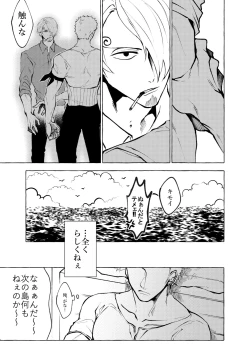 Page 11 of Sore demo mada Maybe Love o Utaenai