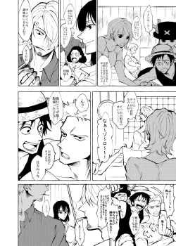 Page 12 of Sore demo mada Maybe Love o Utaenai