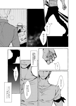Page 15 of Sore demo mada Maybe Love o Utaenai