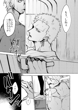 Page 19 of Sore demo mada Maybe Love o Utaenai