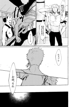 Page 21 of Sore demo mada Maybe Love o Utaenai