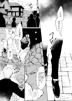 Page 23 of Sore demo mada Maybe Love o Utaenai