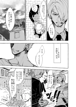 Page 25 of Sore demo mada Maybe Love o Utaenai