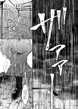 Page 27 of Sore demo mada Maybe Love o Utaenai