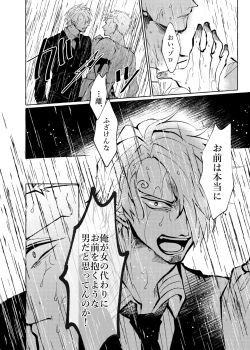 Page 28 of Sore demo mada Maybe Love o Utaenai