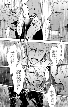 Page 29 of Sore demo mada Maybe Love o Utaenai