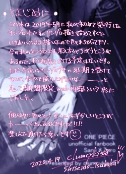 Page 2 of Sore demo mada Maybe Love o Utaenai