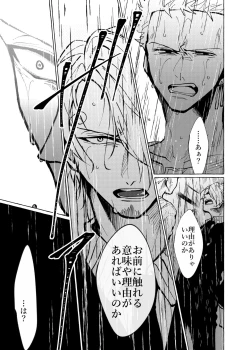 Page 31 of Sore demo mada Maybe Love o Utaenai