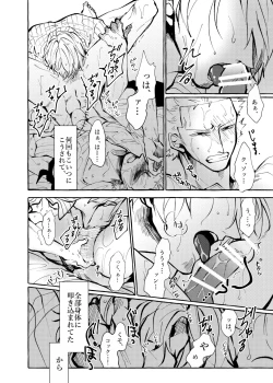 Page 34 of Sore demo mada Maybe Love o Utaenai