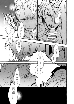 Page 35 of Sore demo mada Maybe Love o Utaenai