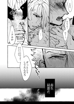 Page 38 of Sore demo mada Maybe Love o Utaenai